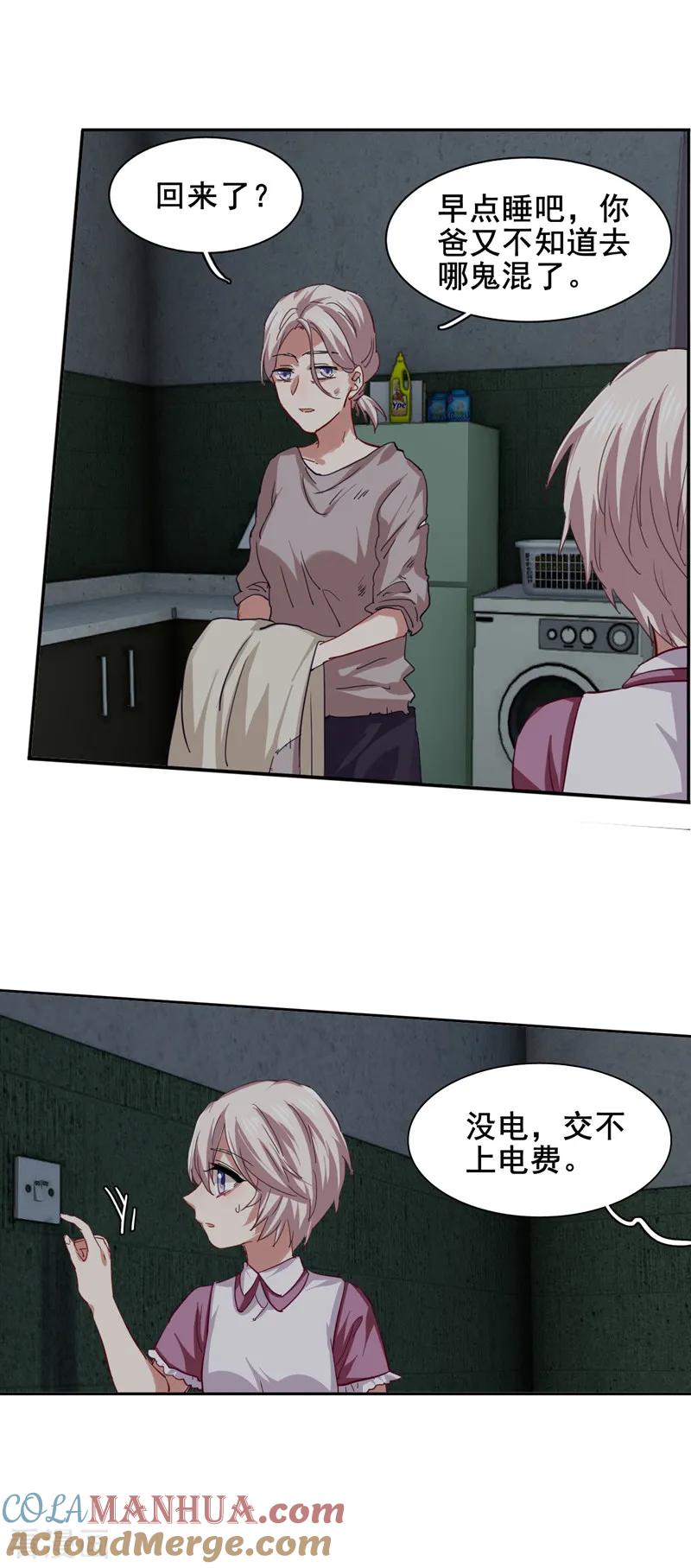 《星梦偶像计划》第125话 第13页