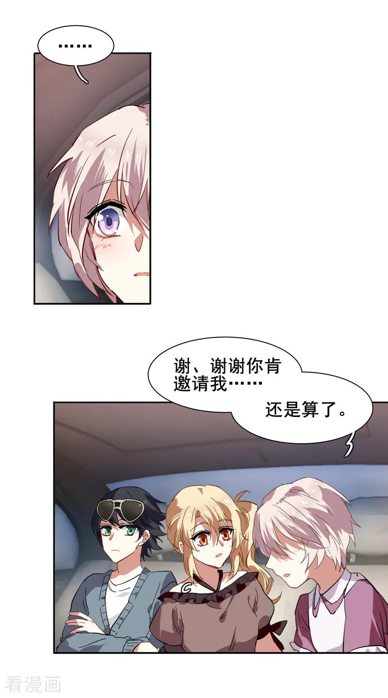 《星梦偶像计划》第125话 第10页