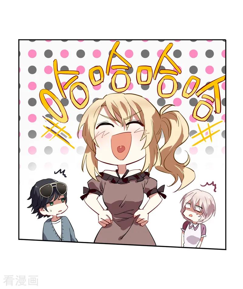 《星梦偶像计划》第125话 第2页