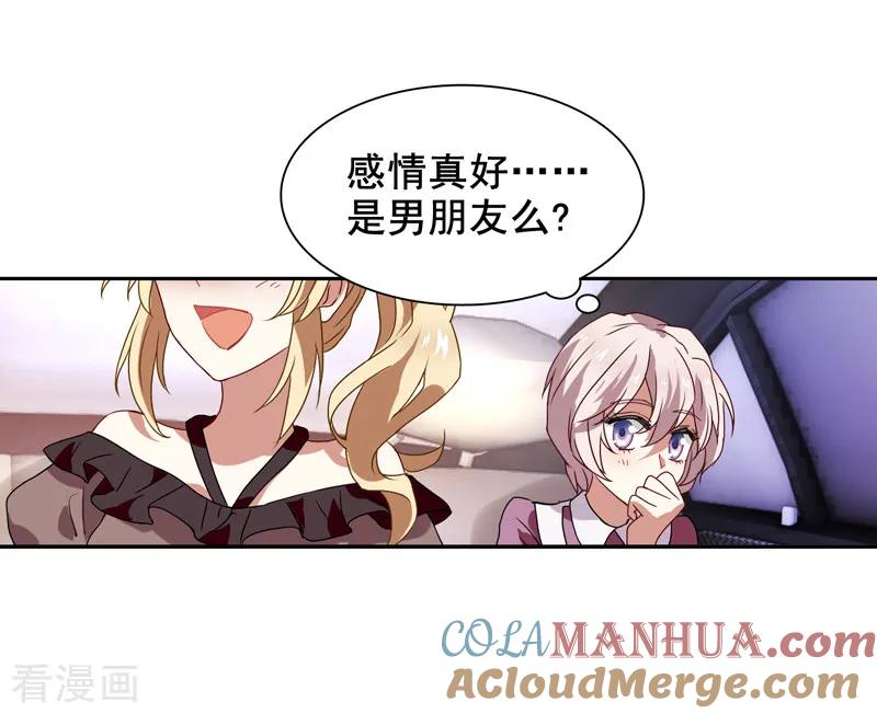《星梦偶像计划》第125话 第5页