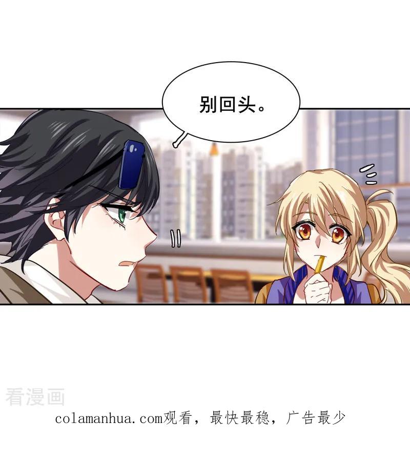 《星梦偶像计划》第125话 第20页
