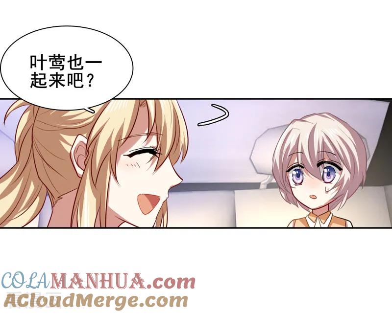 《星梦偶像计划》第125话 第9页