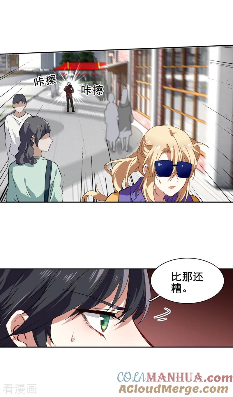 《星梦偶像计划》第126话 第7页
