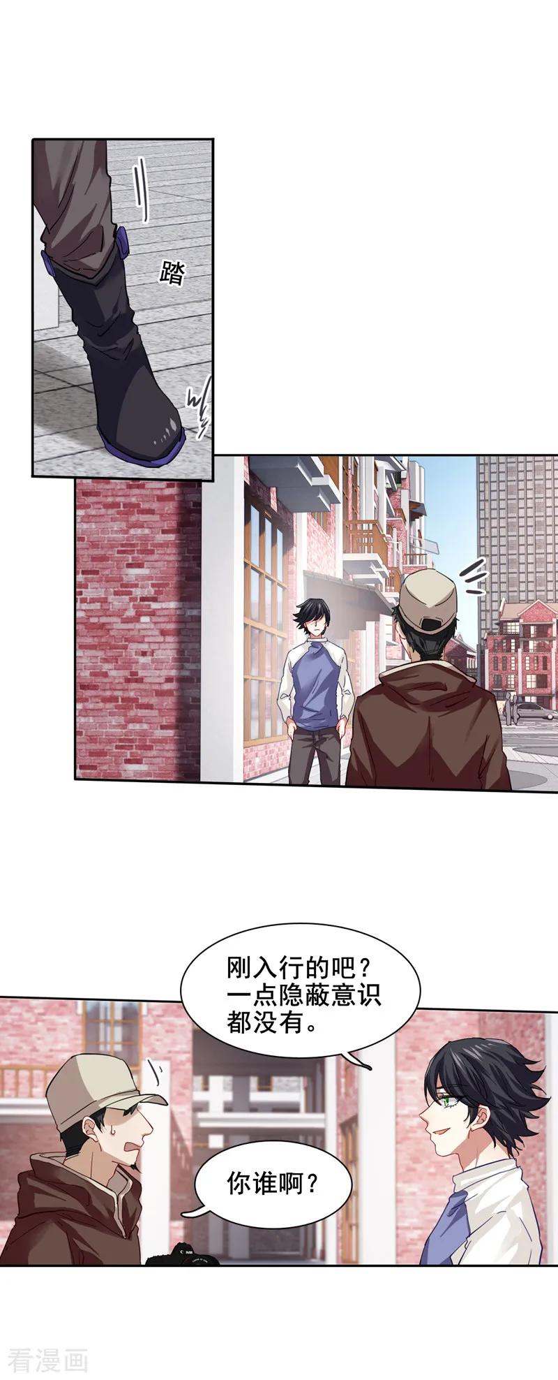 《星梦偶像计划》第126话 第10页