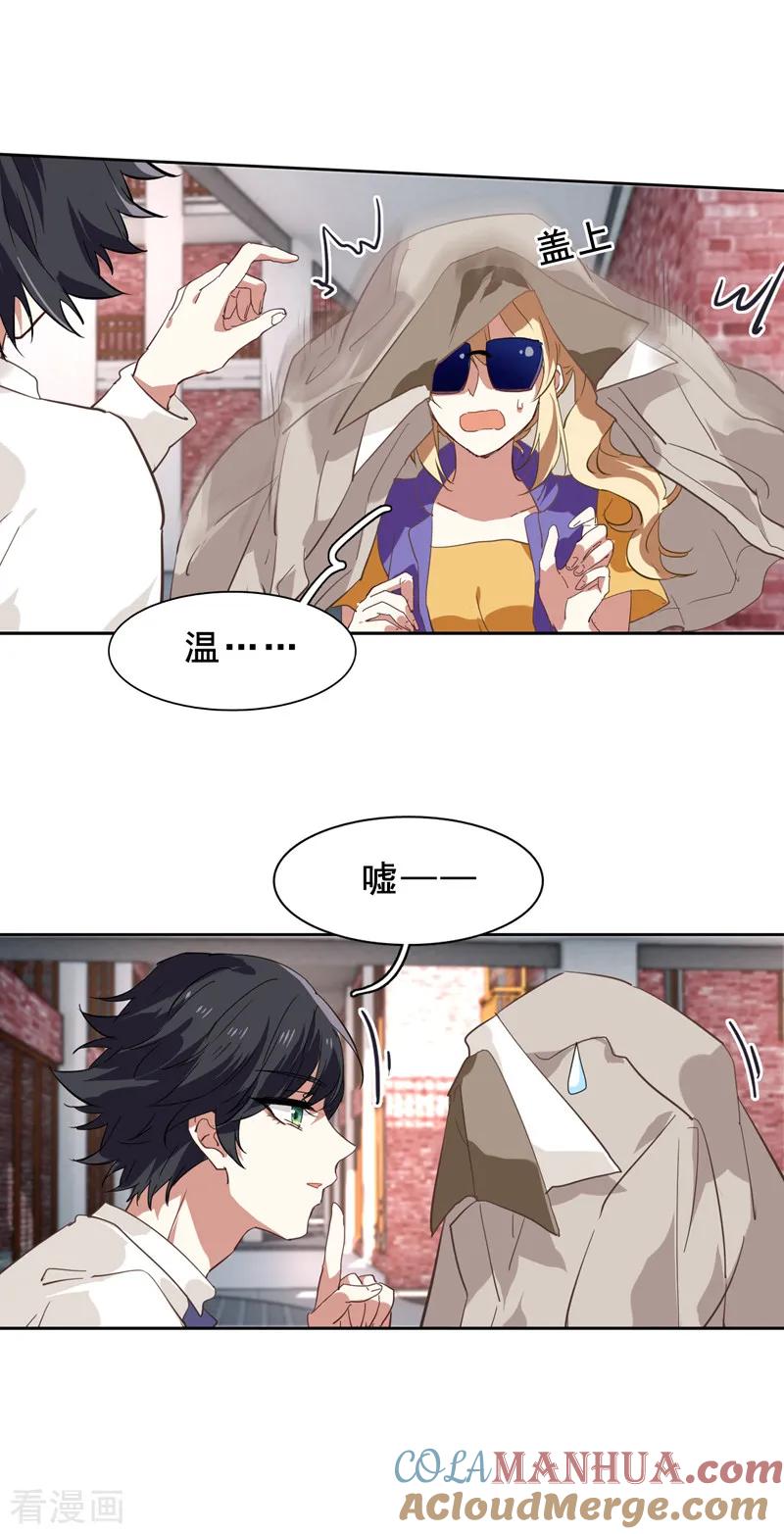 《星梦偶像计划》第126话 第9页
