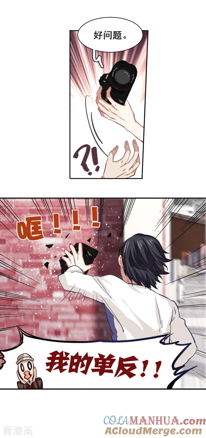 《星梦偶像计划》第126话 第11页