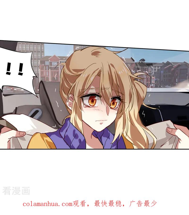 《星梦偶像计划》第126话 第18页