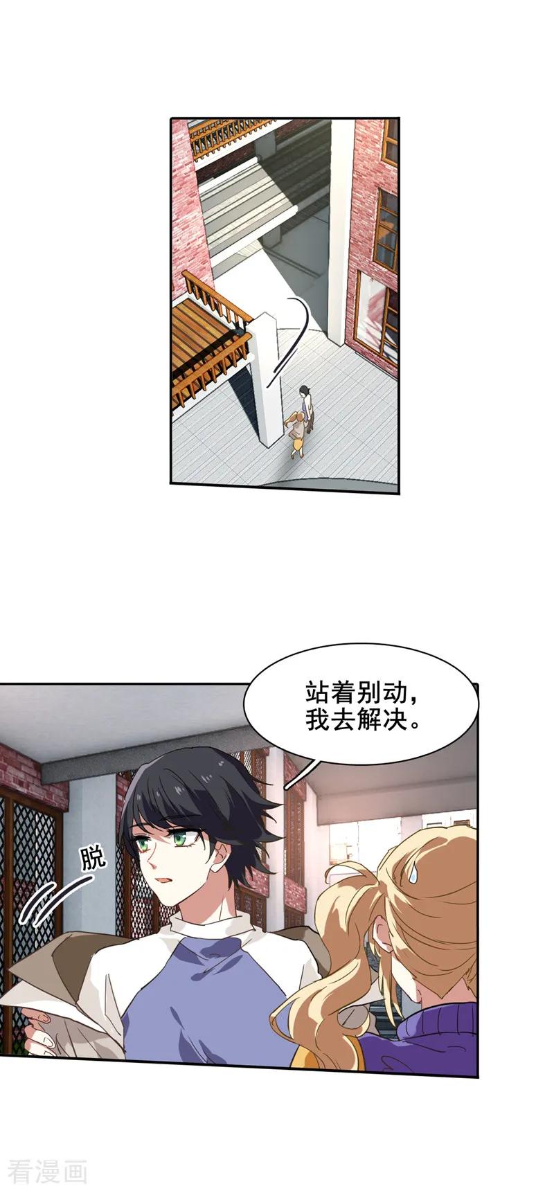 《星梦偶像计划》第126话 第8页