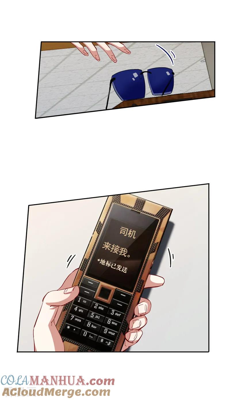 《星梦偶像计划》第126话 第3页