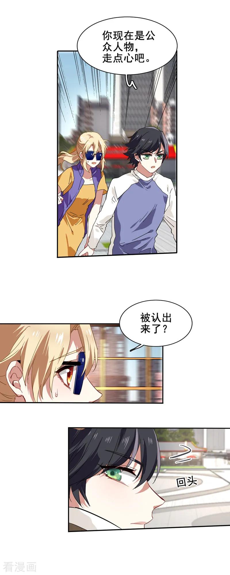 《星梦偶像计划》第126话 第6页