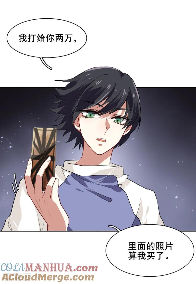 《星梦偶像计划》第126话 第13页