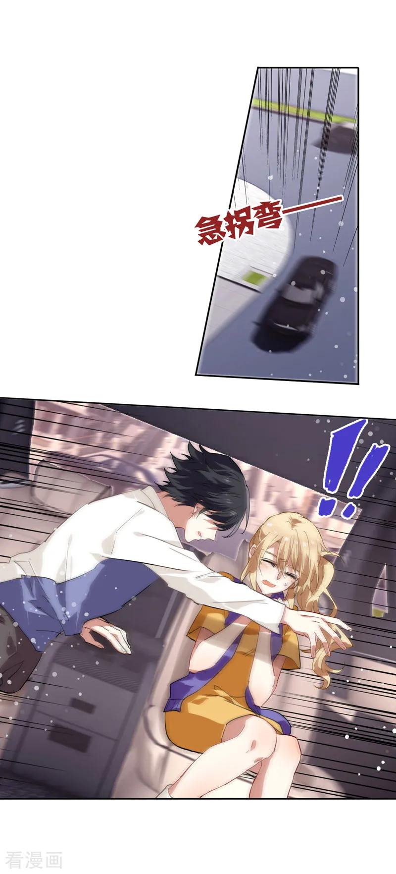 《星梦偶像计划》第127话 第6页