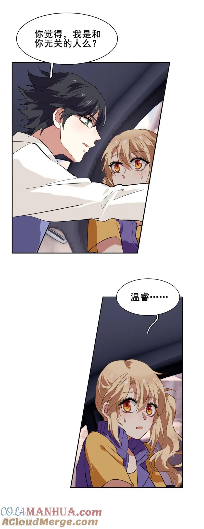 《星梦偶像计划》第127话 第7页