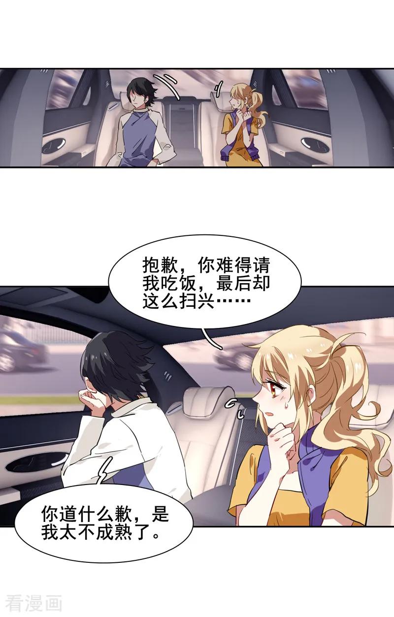 《星梦偶像计划》第127话 第8页