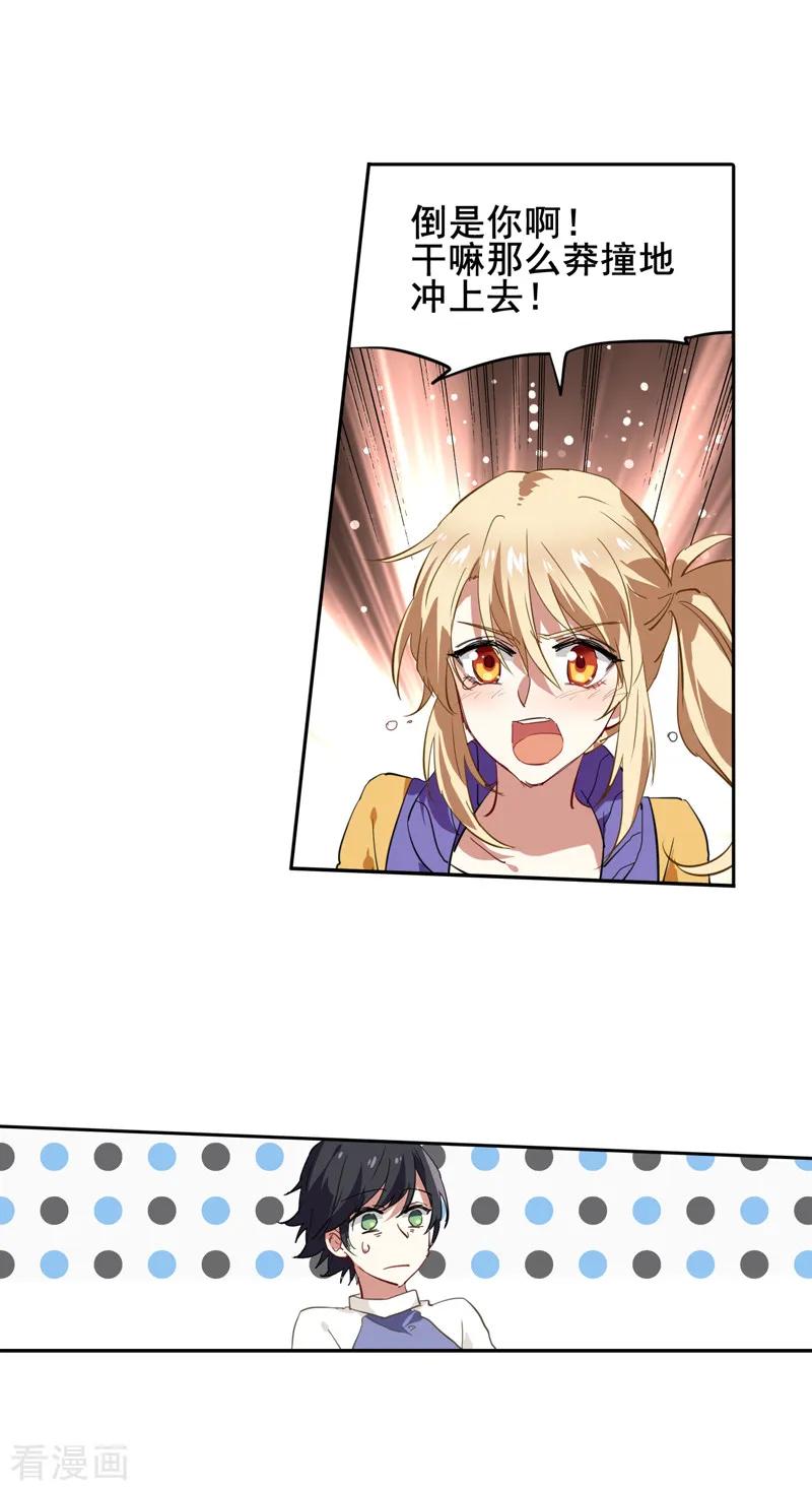 《星梦偶像计划》第127话 第4页