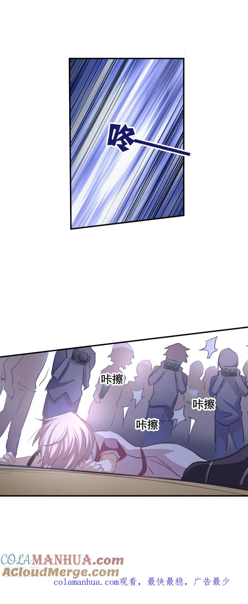《星梦偶像计划》第13话 第25页