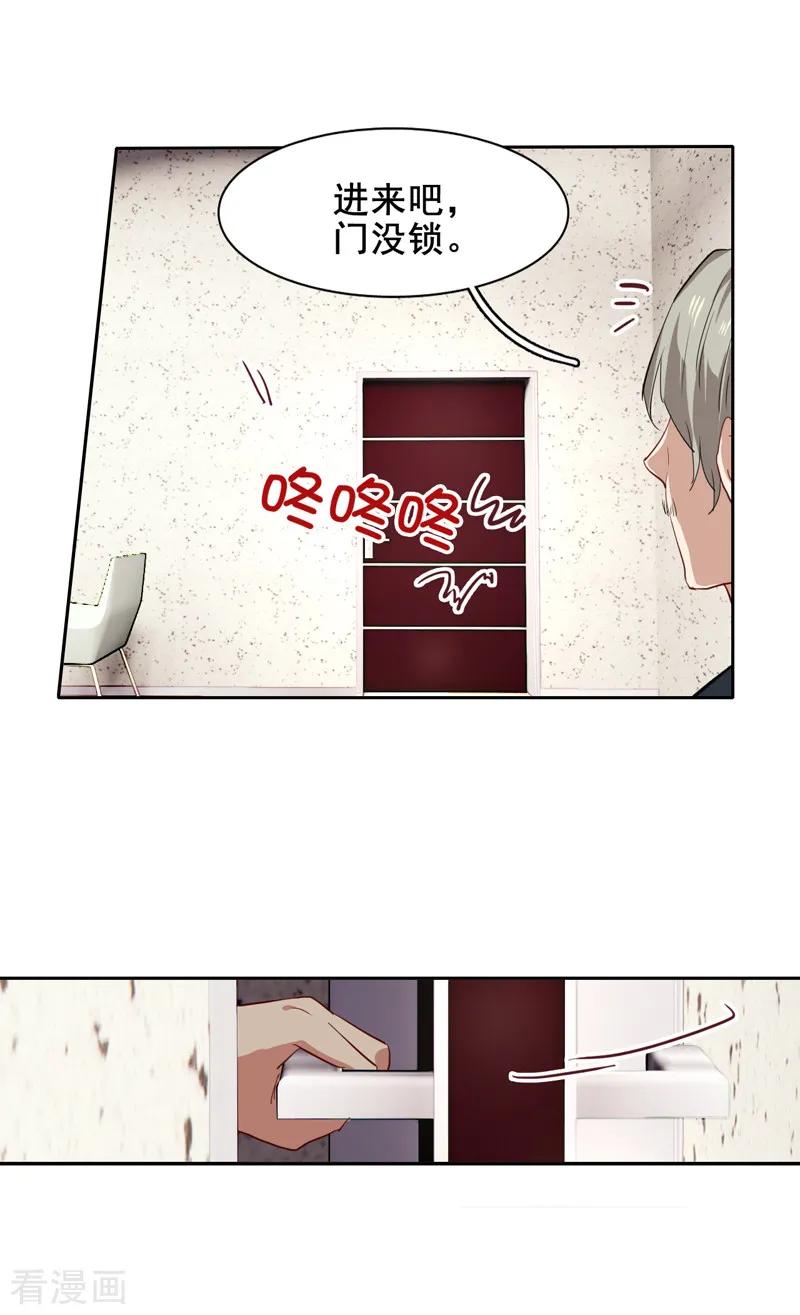 《星梦偶像计划》第128话 第16页