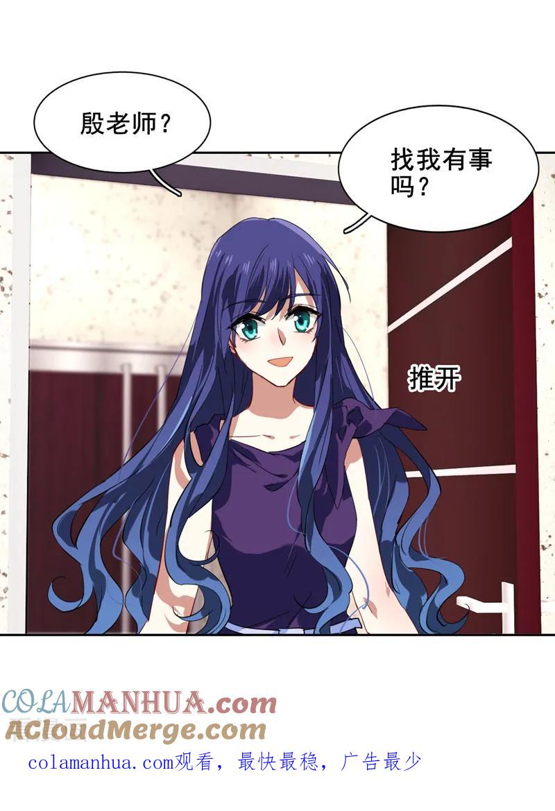 《星梦偶像计划》第128话 第17页