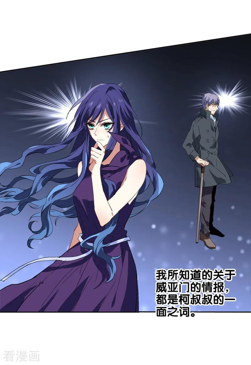 《星梦偶像计划》第128话 第14页