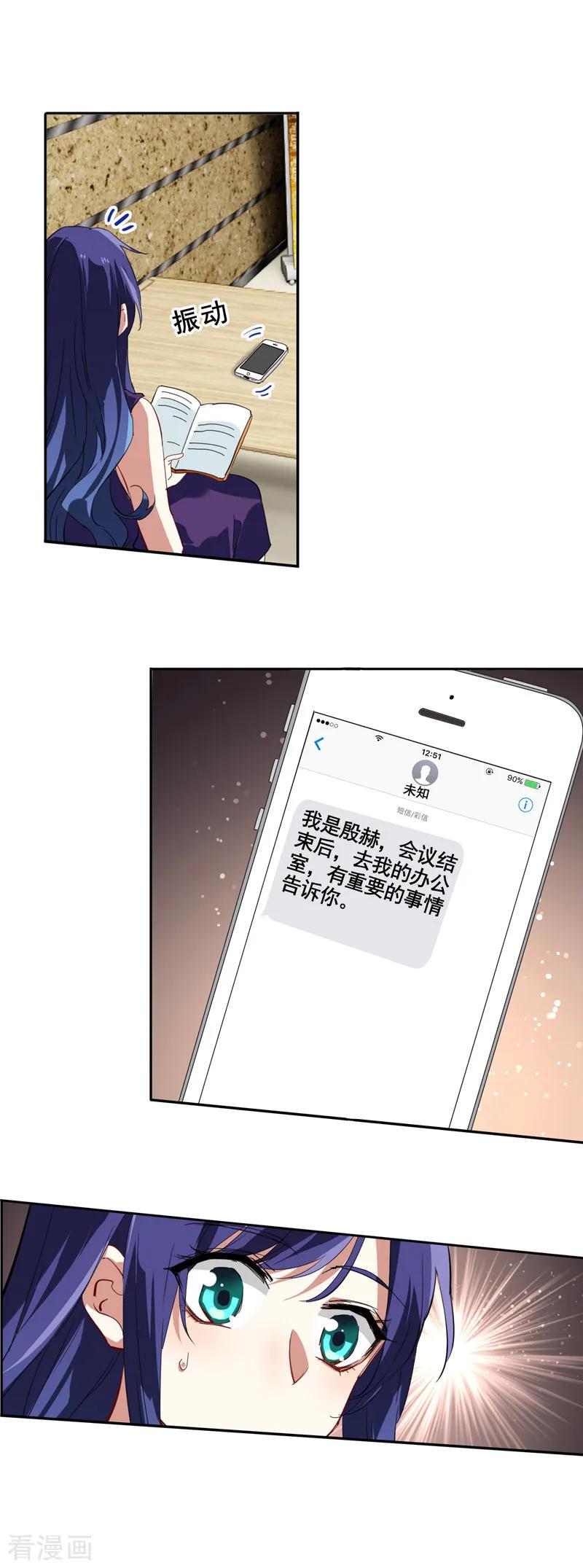 《星梦偶像计划》第128话 第10页