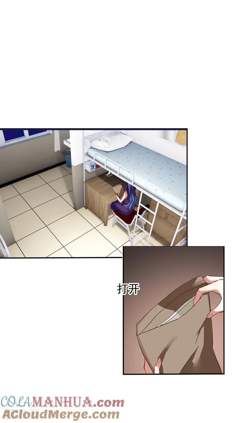 《星梦偶像计划》第129话 第15页