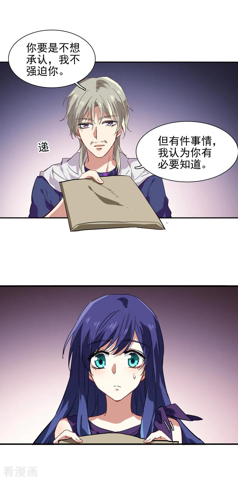 《星梦偶像计划》第129话 第14页