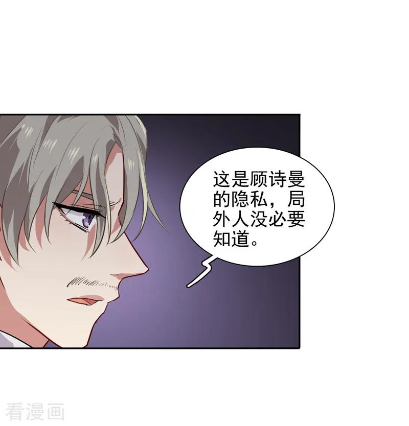 《星梦偶像计划》第129话 第10页