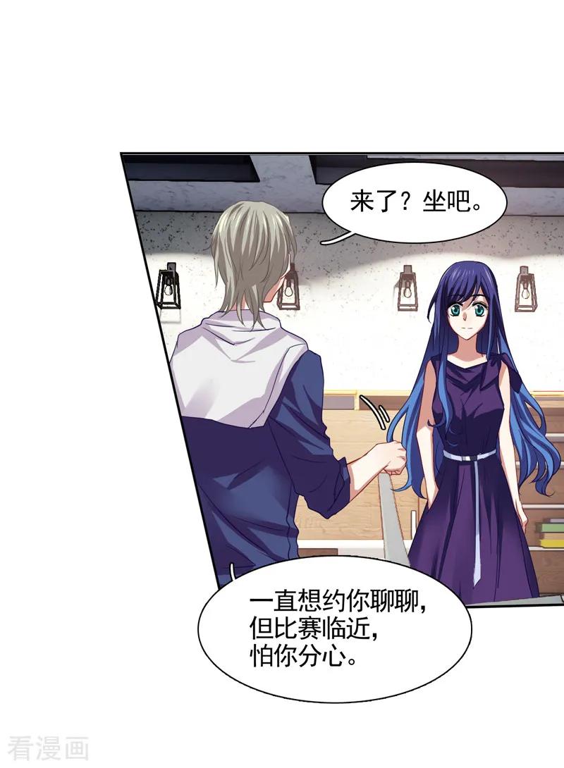 《星梦偶像计划》第129话 第2页