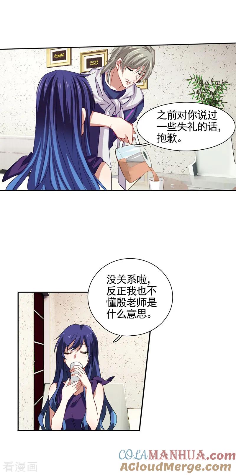 《星梦偶像计划》第129话 第3页