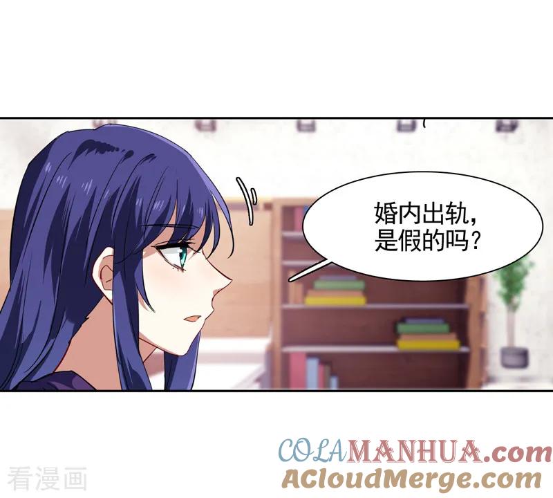 《星梦偶像计划》第129话 第7页