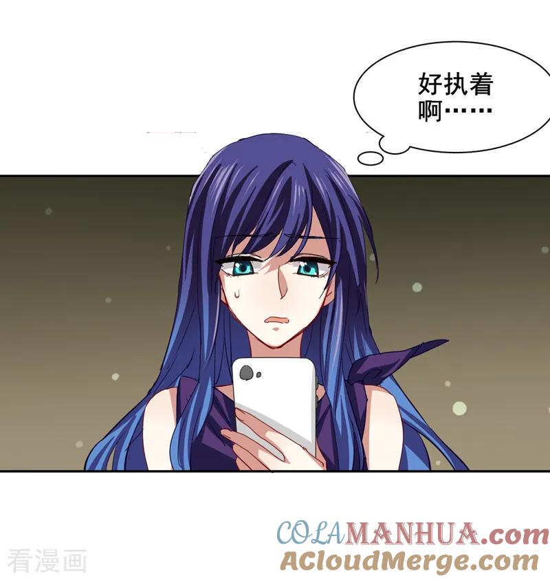 《星梦偶像计划》第130话 第13页