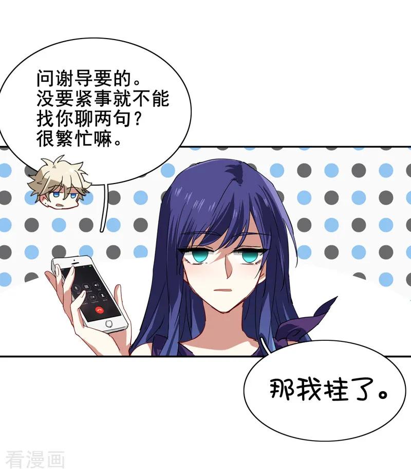 《星梦偶像计划》第130话 第18页