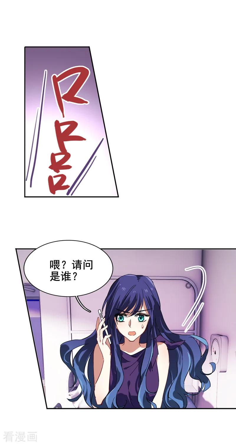 《星梦偶像计划》第130话 第14页