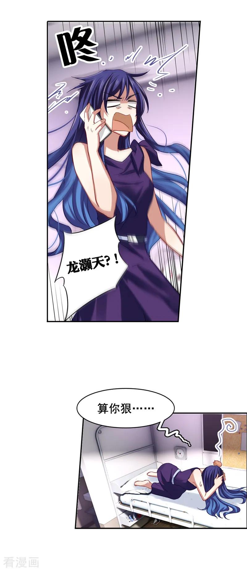 《星梦偶像计划》第130话 第16页