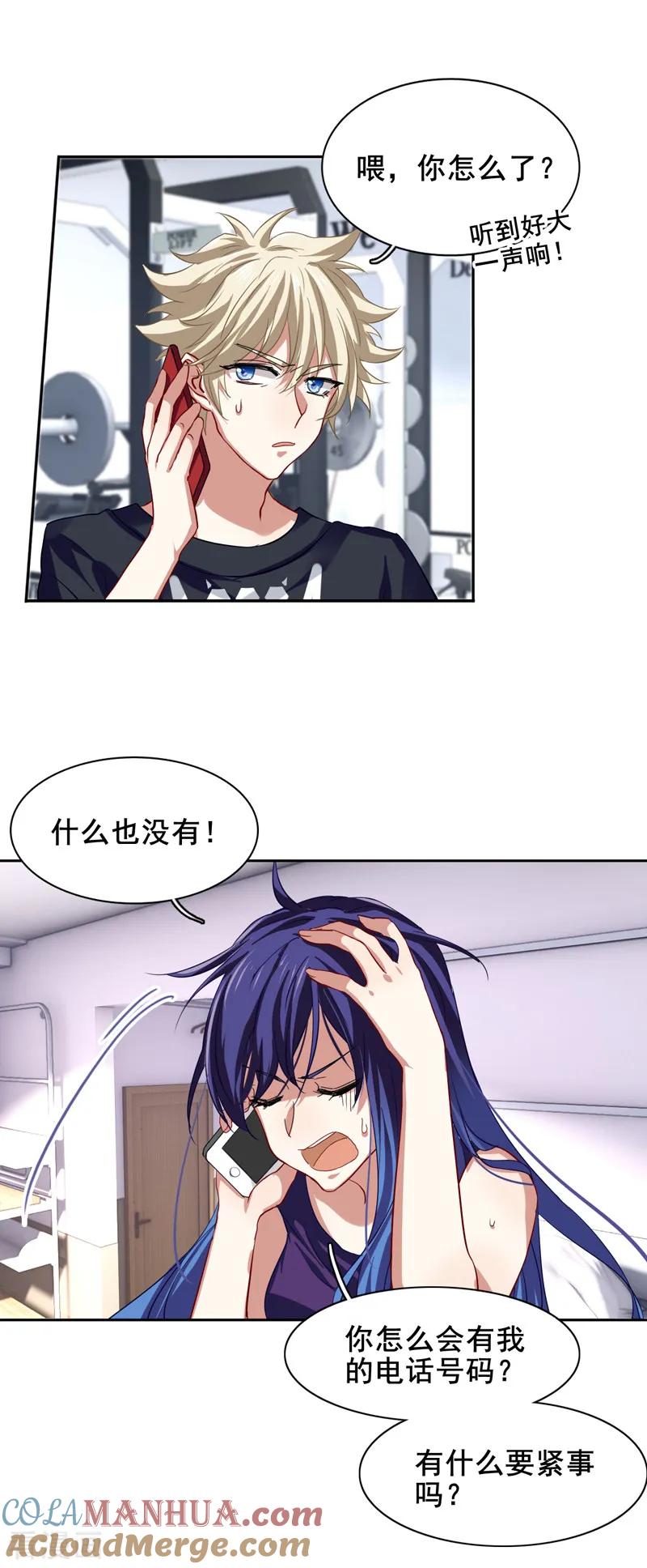 《星梦偶像计划》第130话 第17页