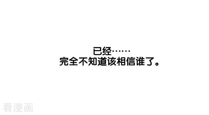 《星梦偶像计划》第130话 第8页