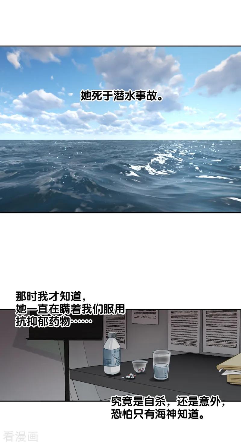 《星梦偶像计划》第131话 第12页