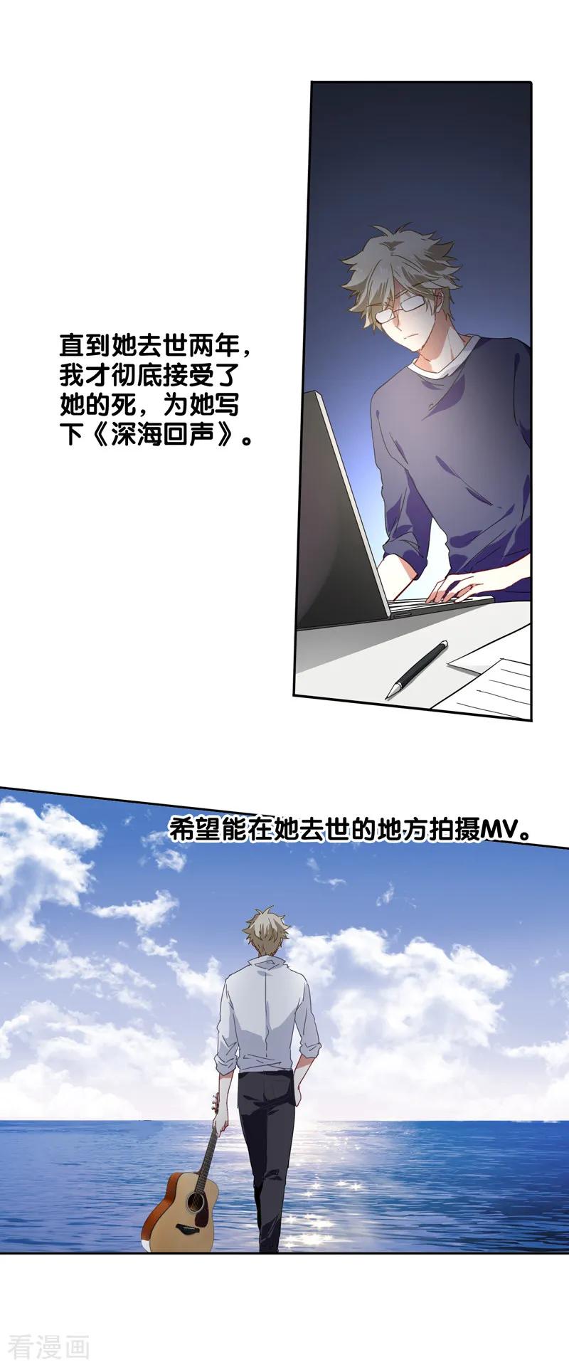 《星梦偶像计划》第131话 第14页