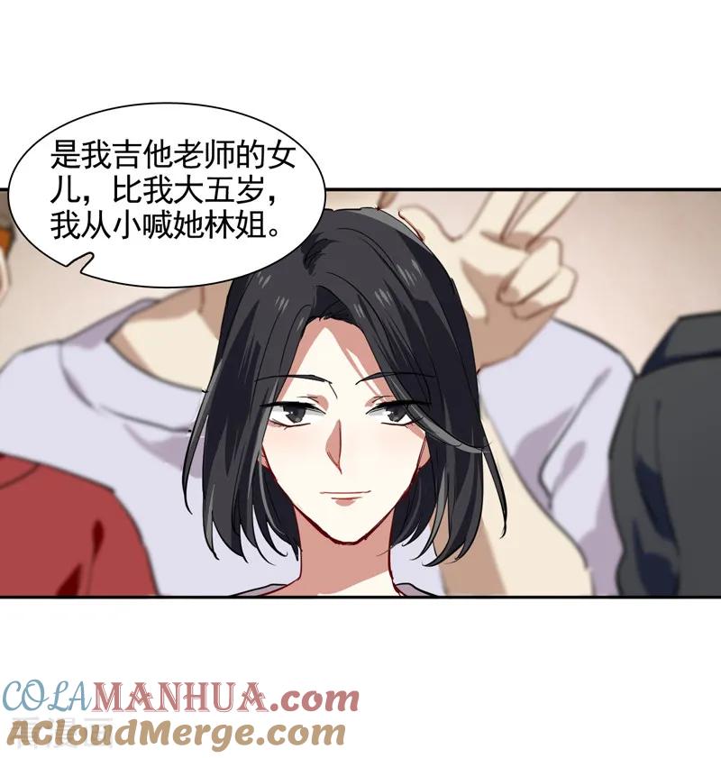 《星梦偶像计划》第131话 第5页