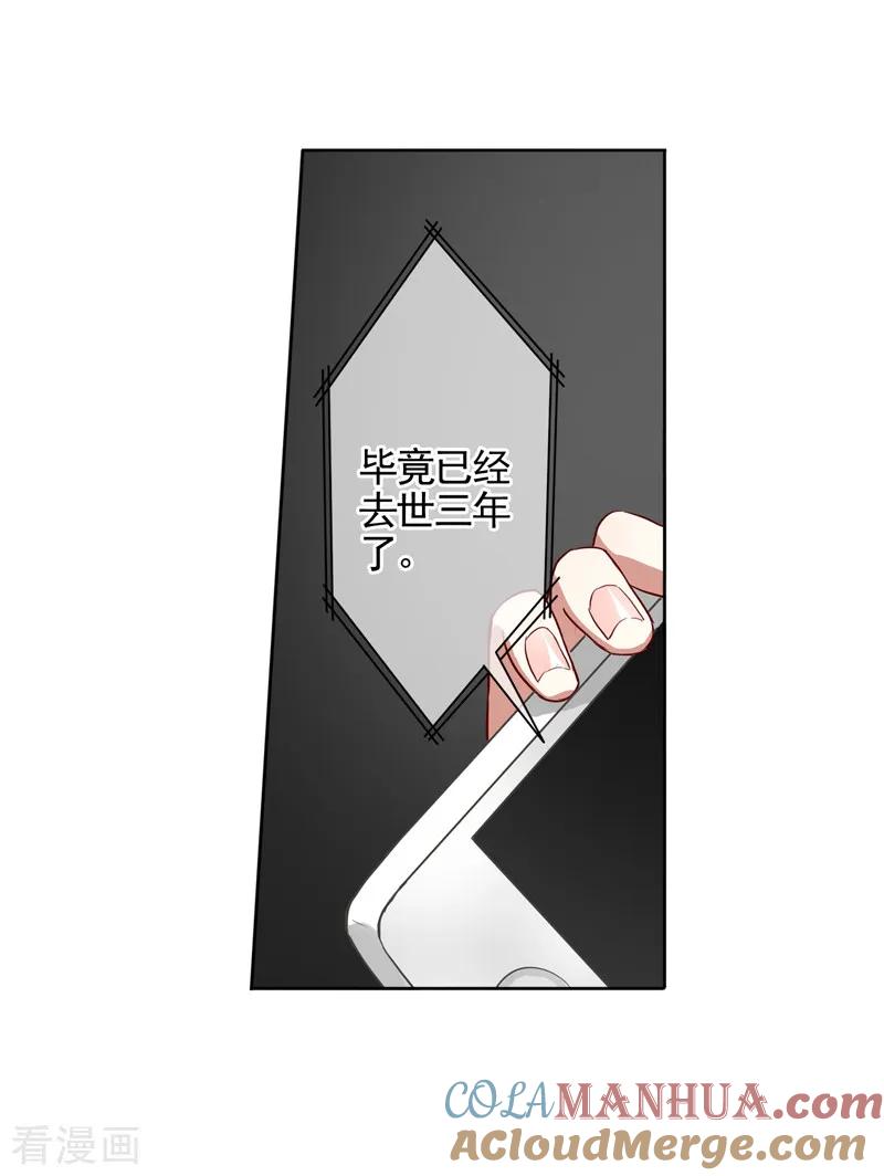 《星梦偶像计划》第131话 第3页