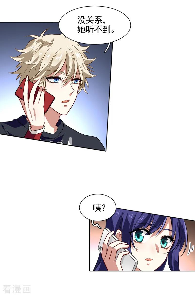 《星梦偶像计划》第131话 第2页