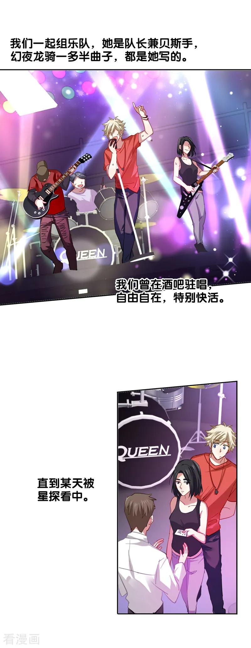 《星梦偶像计划》第131话 第6页