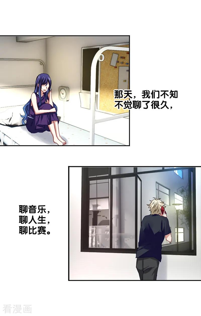 《星梦偶像计划》第133话 第12页