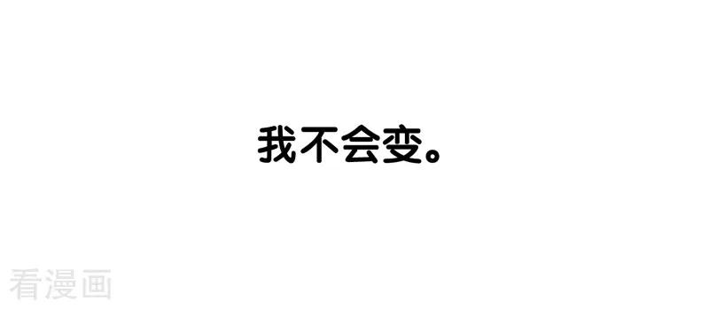 《星梦偶像计划》第133话 第4页