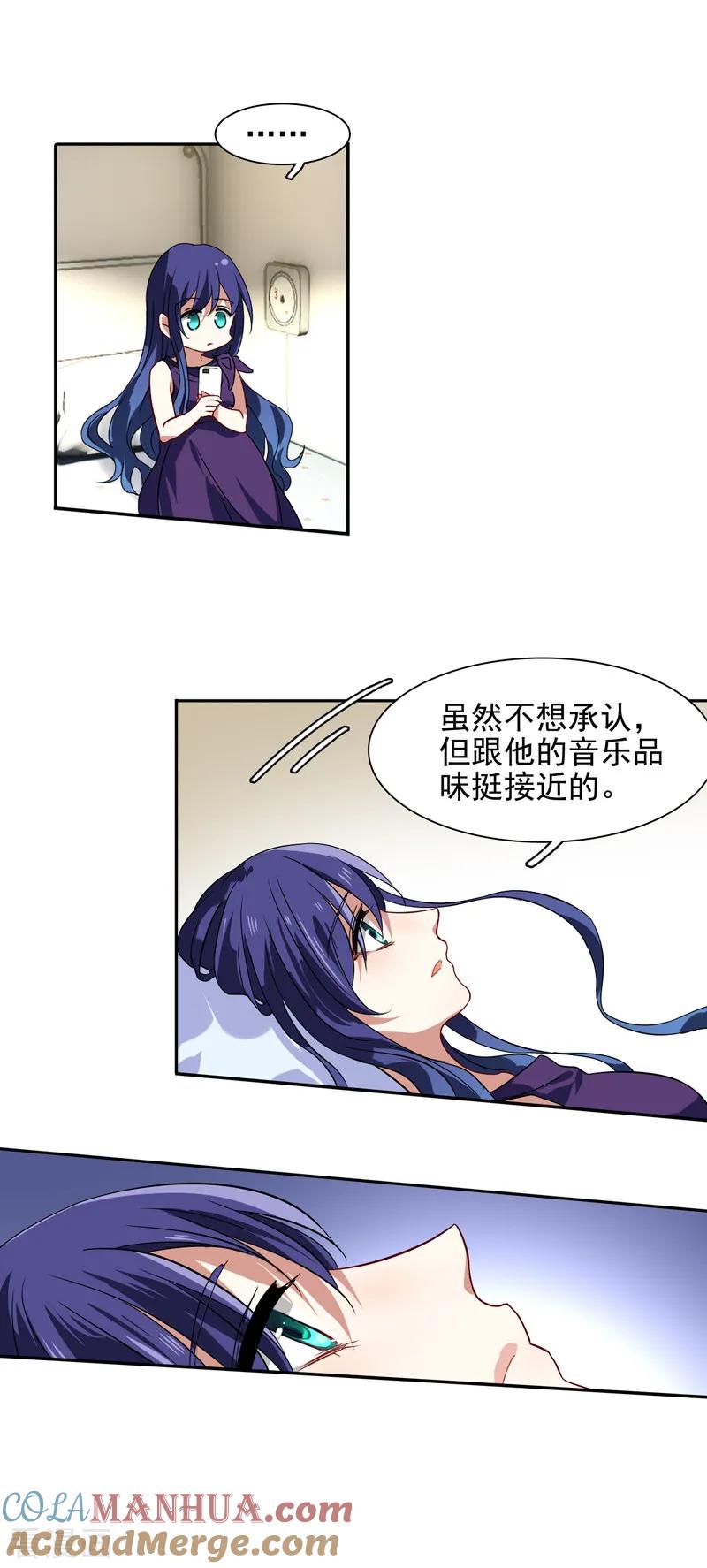《星梦偶像计划》第133话 第15页