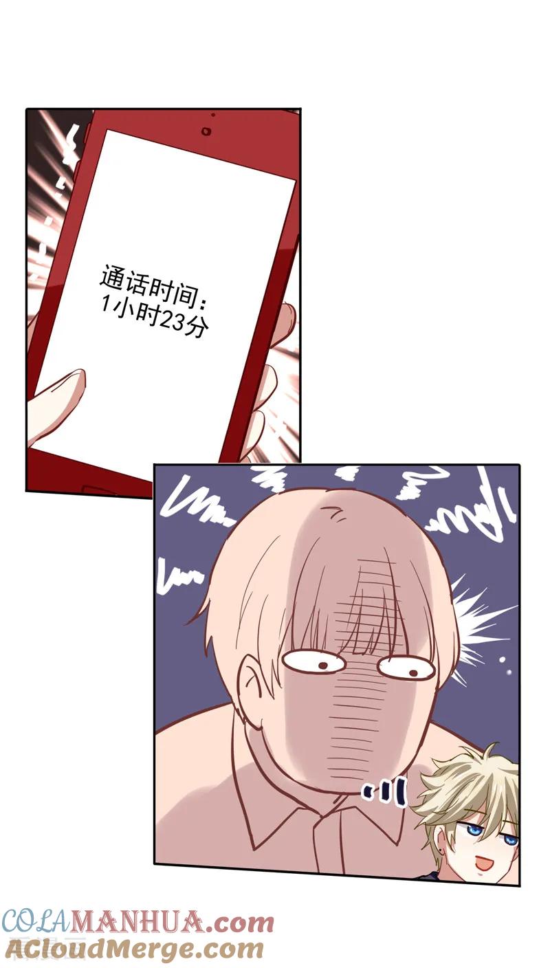 《星梦偶像计划》第133话 第17页