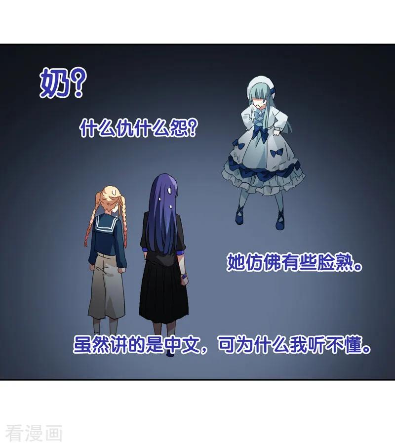 《星梦偶像计划》第134话 第16页