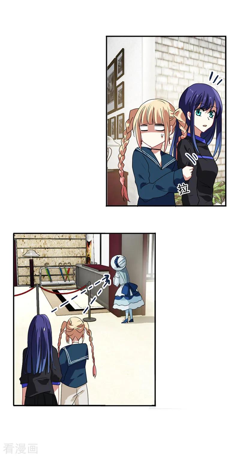 《星梦偶像计划》第134话 第10页