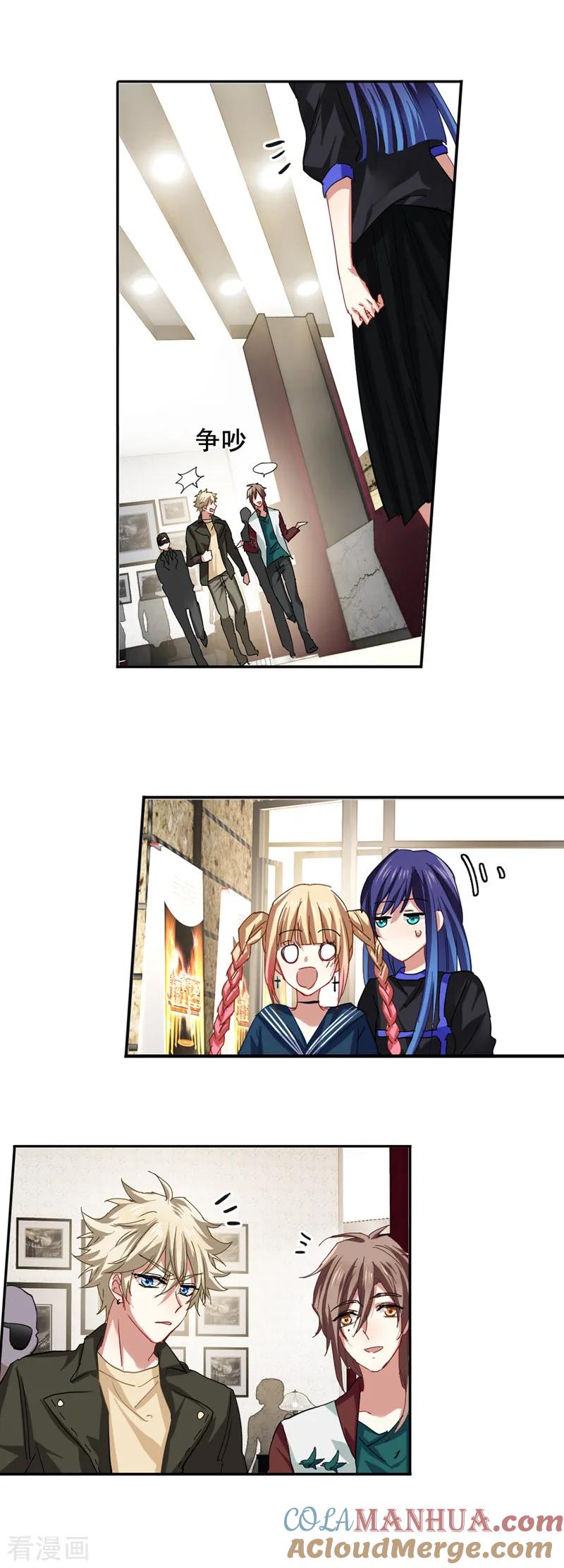 《星梦偶像计划》第134话 第3页