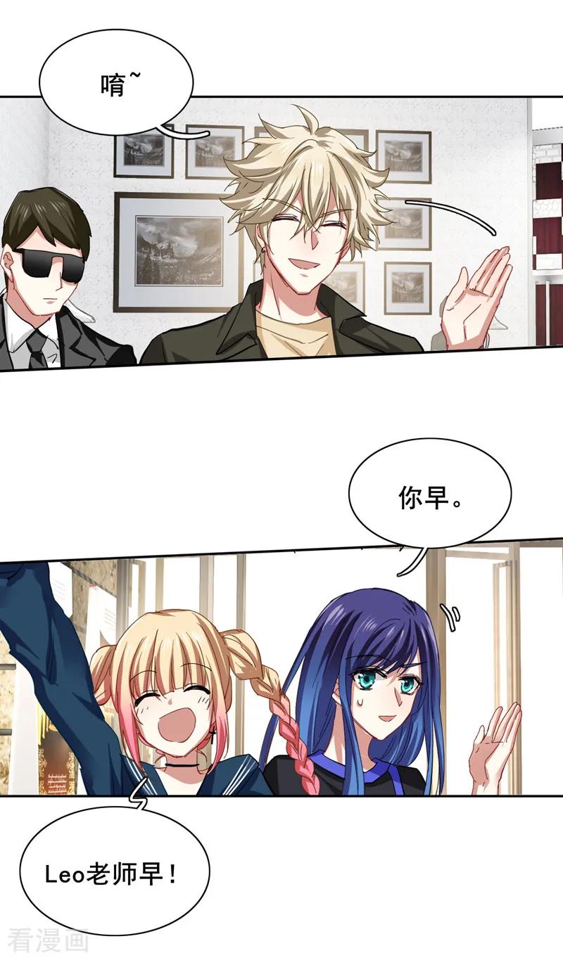《星梦偶像计划》第134话 第4页